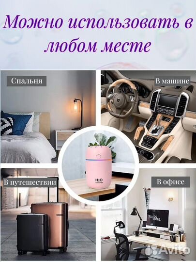 Увлажнитель воздуха