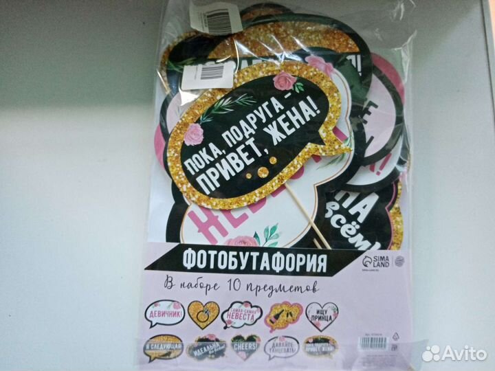 Набор для девичника