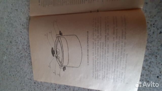 Скороварка