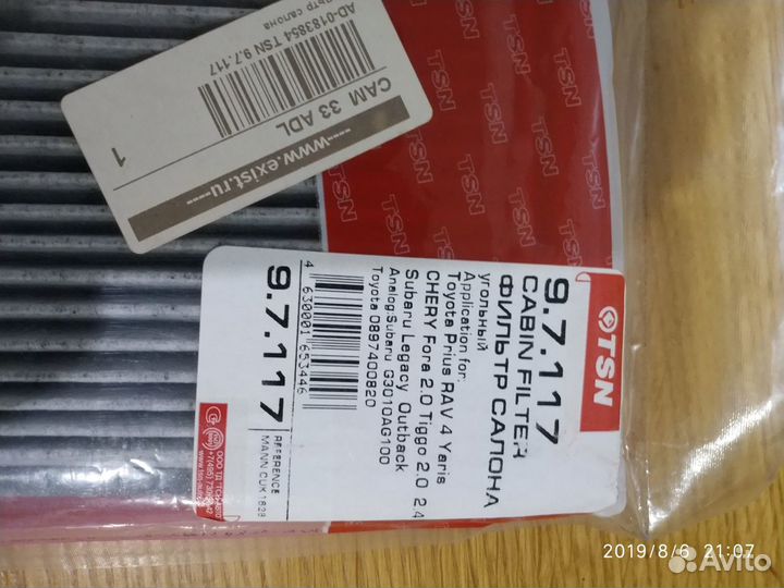 Фильтр салона Toyota Corolla Filder