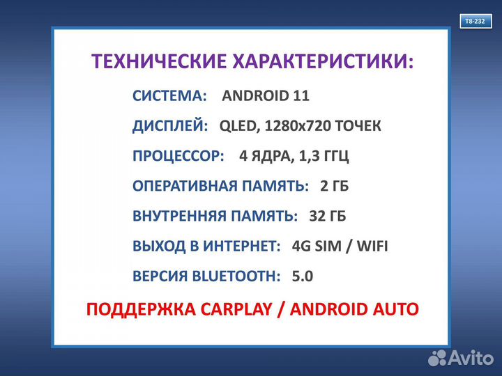 Магнитола Mitsubishi Outlander 2012-2018. 2/32 T8