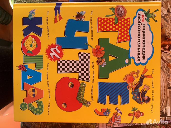 Энциклопедия для детей