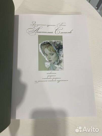 Альбом Анатолий Слепков