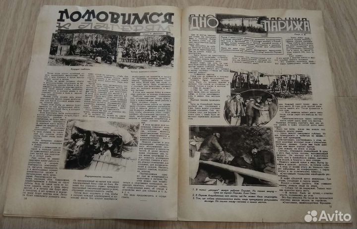 Журналы экран соцреализм милитари 1928 г