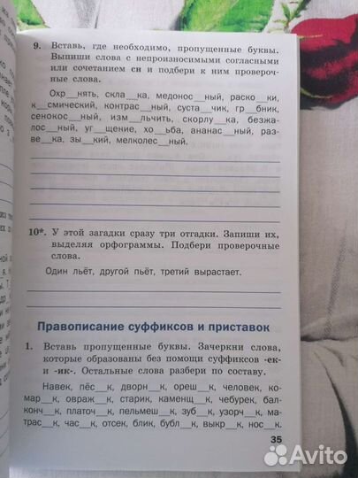 Тренажер по русскому языку 3 класс