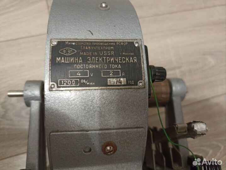 Макет Модель. Учебное пособие СССР