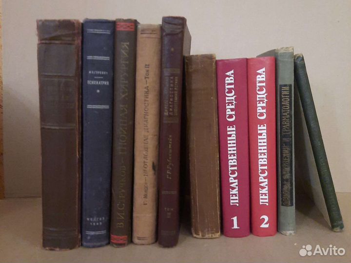 Книги по медицине СССР