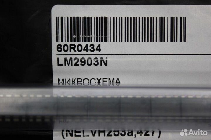 20 шт LM2903N LM2903 Микросхема Texas Instruments