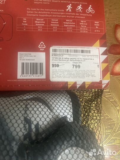 Защита для роликов