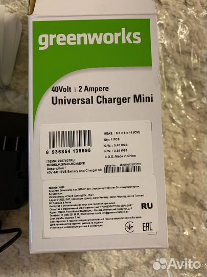 Зарядное устройство greenworks 40v