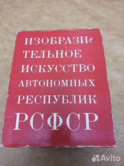 Подарочный экземпляр альбома 