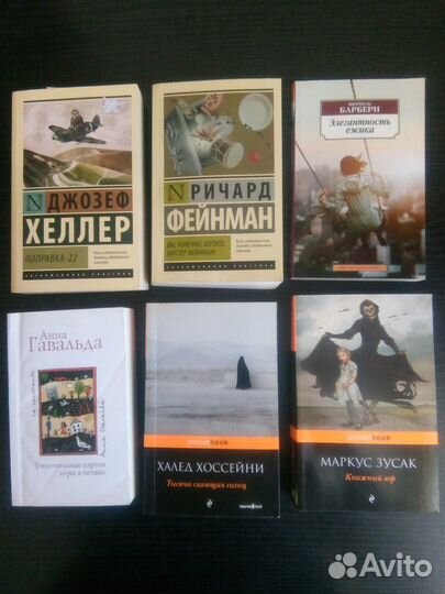 Современная и классическая литература