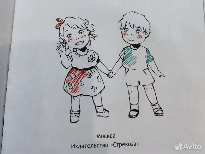 Книга Вовка идёт в детский сад