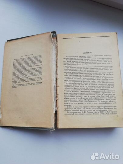 Учебники физика,химия,электротехника