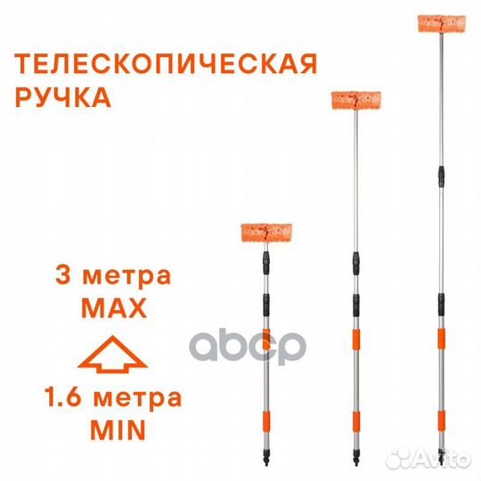 Швабра с насадкой для шланга щеткой 25см и тел