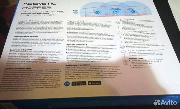 Wi-Fi роутер Keenetic Hopper KN-3810