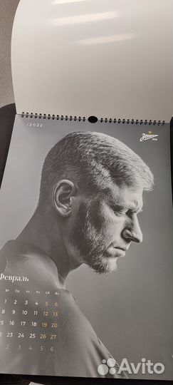Календарь Зенит 2022 в идеальном состоянии