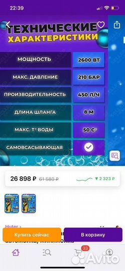 Автомойка huter