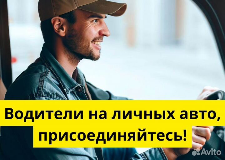 Ваше авто – вакансия в Яндекс.GO