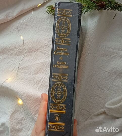 Книга Генрик Сенкевич Камо Грядеши