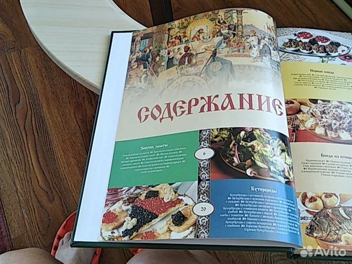 Русская кухня