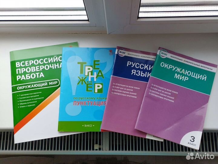 Учебные пособия для 3,4,5 классов