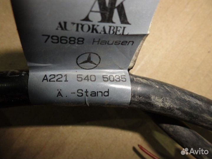 Провод силовой Mercedes-Benz S- Класс W221