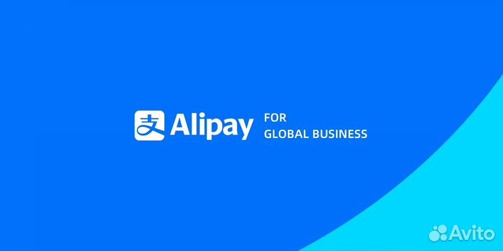 Пополнение alipay по низкому курсу или обучение