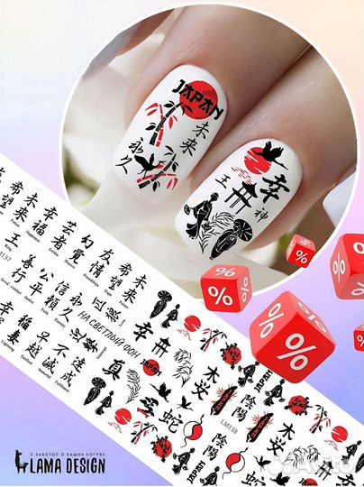 Слайдеры для дизайна ногтей