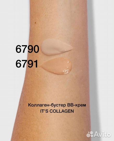 Коллаген-бустер BB-крем It’s Collagen