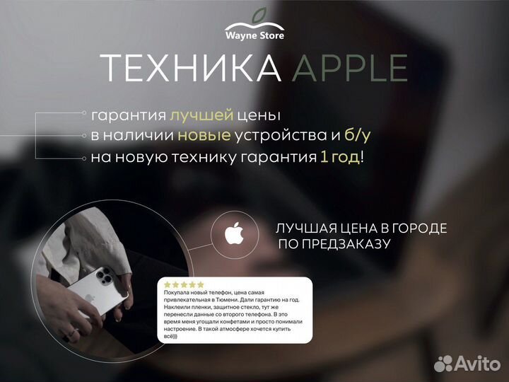 Дисплей iPhone 12 Pro Max