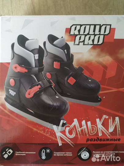 Коньки раздвижные 29-32