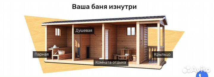 Бани из бруса доставка