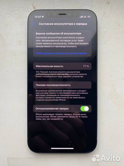 iPhone 12, 128 ГБ