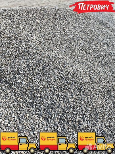 Доставка щебня