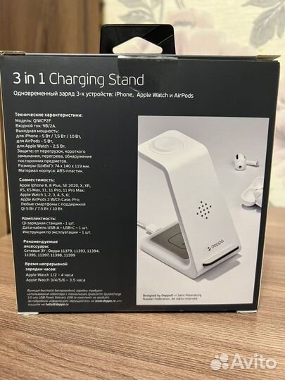 Зарядная станция 3 в 1 для iPhone