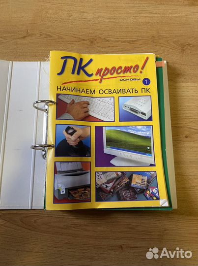 Журналы по обучению на пк