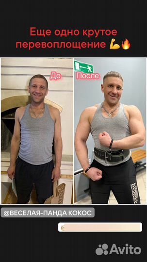 Персональный тренер