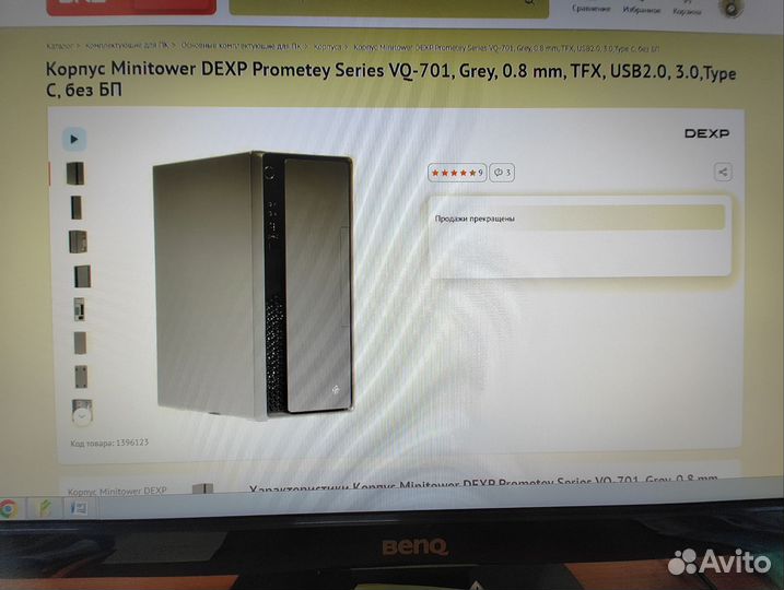 Корпус для пк minitower dexp vq-701