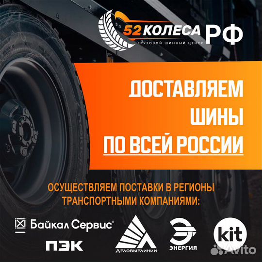 Грузовая шина 315/80R22.5 для TCM FG30T3C SMART