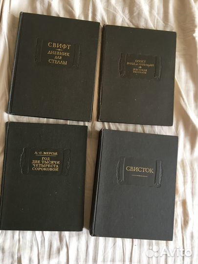 Серия «Литературные памятники» изд.разных лет