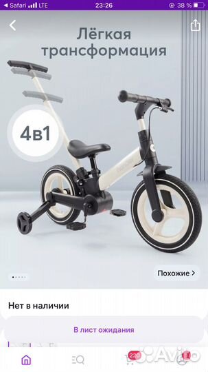 Беговел-велосипед трансформер Happy Baby Hander