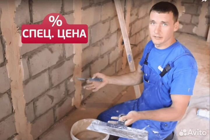 Ремонт Квартир и Домов под ключ