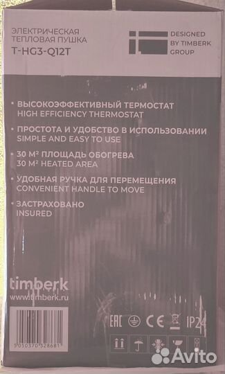 Тепловая пушка (вентилятор,обогреватель)