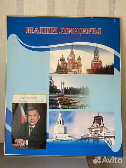 Оформление помещений-символика