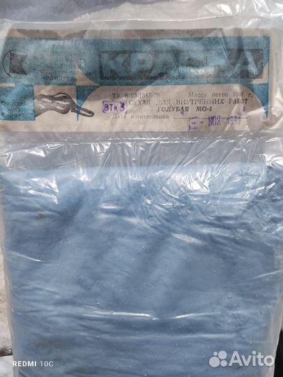 Продам краску