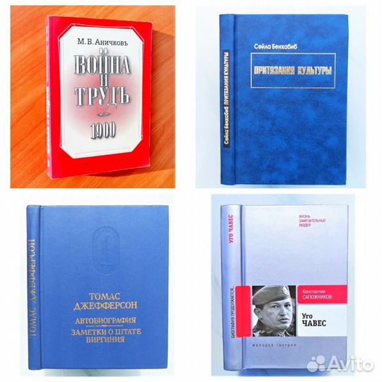 Книги по политологии, истории и дипломатии