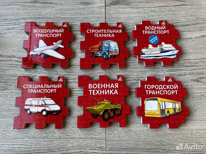 Книги для мальчиков малышей (техника)