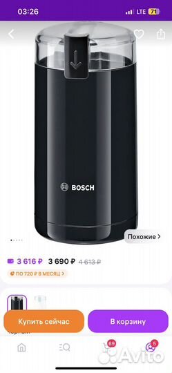 Кофемолка bosch