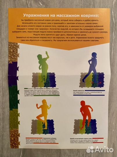 Коврик массажный